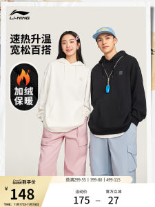 Li-Ning Mens Fleece Lined Hoodie Winter 2025 New Couple Casual Long Sleeve Sportswear Cotton Polyester Blend Warm Loose Fit