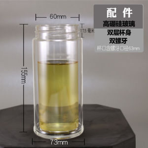 Universal Brand Tea Water Separation Glass Cup Body Accessories Creative Heat Resistant Filter Popular Cup for All Ages