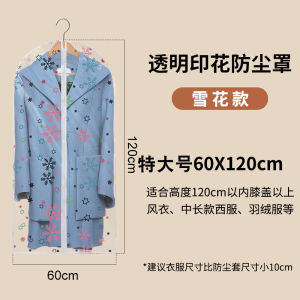 Thickened Dustproof Clothes Cover Hanging Storage Bag for Coat And Suit Home Wardrobe Organizer Chinese Style Fresh Trend