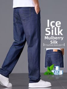 YOU XIN | Cool Silk Wide Straight Jeans Pants