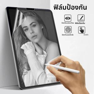 กระดาษป้องกันหน้าจอเช่นฟิล์ม Matte PET Anti Glare ภาพวาดสําหรับ iPad 10th Air 5 4 mini 6 Face ID Pro 12.9 11 10.2 7th 8th 9th