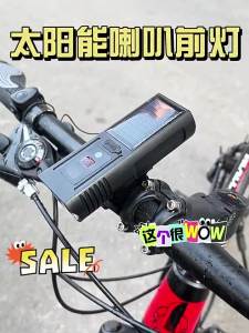 TOOKTRO | Đèn Đèn Xe Đạp Ánh Sáng Mạnh Năng Lượng Mặt Trời