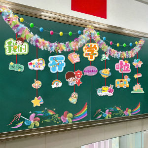 Kindergarten Opening Ceremony Decorations Class Room Window Atmosphere Activity First Grade Birthday Party Balloon Decor