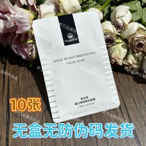 Mặt Nạ Lụa Bướm Mageli Magic Brightening Hydrating Shrink Pore Patch Full Size Dưỡng Ẩm Cải Thiện Làn Da Tối Màu