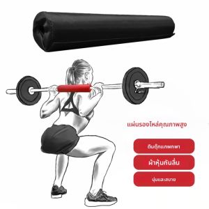 ฟิตเนส Barbell Pad Squat ยกน้ําหนักโฟมคอไหล่ Protector GYM อุปกรณ์ Hip Thrust Pads ป้องกันยกน้ําหนัก