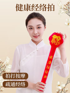 Meridian Bat Beating Device Eight Virtual Stick Board Tendon Back Handy Gadget Health Care Health Massage Hammer Shoulder Tapping Gall Sutra Body Skin Scraping Board