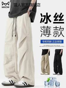 MiiOW | Breathable Loose Fit Ice Silk Straight Utility Pants Casual Recent Model