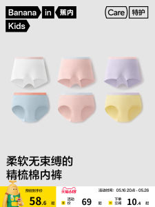 Girls Antibacterial Cotton Underwear Flat Angle Briefs Baby Pants Children Innerwear Comfortable Soft Fabric All Seasons