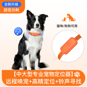 Pet GPS Tracker Collar Dog Anti-Lost Tracking Waterproof Cat Tracker Device Lithium Polymer Battery JT/T 808 Protocol IP67 Protection