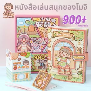 GUANGMANZHI | No-cut DIY Decorative Interactive Quiet Book