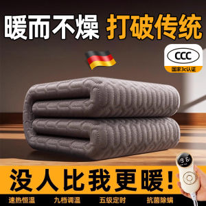 Smart Graphene Electric Blanket Dual Single Heating Home Use Electric Quilt Intelligent Constant Temperature Heating Blanket