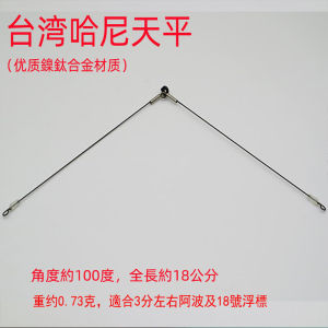 Taiwan Hani Nickel Titanium Fishing Shrimp A-Frame Triangle Balance Beam Titanium Alloy Pool Shrimp Balance Double Hook Forker