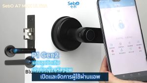 SebO JIDOOR P1 Gen2 สมาร์ทดิจิตอลล็อคก้านโยก ที่เปลี่ยนแทนลูกบิดเดิมได้เลย เปิดด้วยแอพ ลายนิ้ว รหัส กุญแจและช่องไฟสำรอง