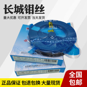 Great Wall Brand High Strength Wear Resistant Tungsten Wire Fast Feed Wire Cutting Tool for Home Use Red Envelope Included