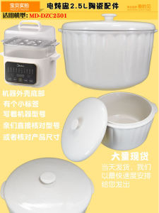 Midea MD-DZC2501 Electric Ceramic Soup Pot 2.5L Water Bath Cooking Inner Lid And Pot Only No Additional Accessories