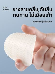 FUYOU | Anti-Slip Anti-Wear Shoe Insoles Rubber Cowhide