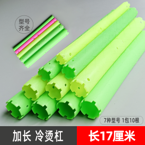 Hair Cold Wave Bar Long Perm Bar Barber Shop Hairdressing Supplies Non Slip Texture Curly Hair Hollow Bar plus Energy