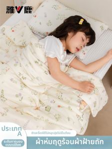 YALU | New Lightweight Summer Cooling Quilt