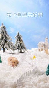 Bucatstate Soft Paper Bedding Pure Paper Hamster bedding 布卡星温柔纸棉 450克