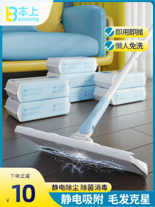 Static Dust-Removal Paper Disposable Flat Mop For Home Bean Bag Wet Wipes Hand Wash-Free Mopping Gadget Clean