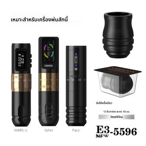 Ambition P1 Disposable Tattoo Grips สําหรับ Mars-u Seher Paco ปรับสักปากกา Professional ยาง Handle Supply ศิลปิน