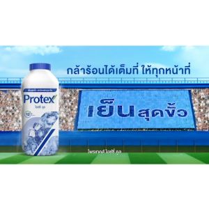 เลือก 3 แพ็ค 280 กรัม Protex Talcum Perfume พีโอนี & ทับทิม แอคทีฟ พีโอนี & ทับทิม 280 กรัม พื้นเย็น มะขามป้อน