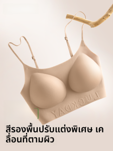 PIER N°5 | เสื้อชั้นในแบบไร้โครงบางๆ สำหรับผู้หญิง สายเดี่ยวบาง ระบายอากาศได้ดี ทรงเกาะอก ทรงเต็ม ไม่มีตะเข็บ ทรง U ไม่มีซิป