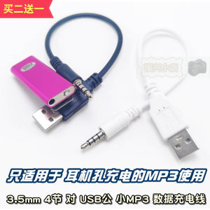 3.5mm 4-Section Male to USB Male Clip MP3 Charging Data Cable Special Earphone Hole in One Multifunctional Digital Accessory