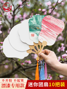 ชุดวัสดุสำหรับพู่หม้าย DIY ขนาดเล็ก พู่หม้ายวัสดุพู่หม้ายแบบวัฒนธรรมท้องถิ่นแบบเปล่าสำหรับการวาดภาพและลายอักษรจีน