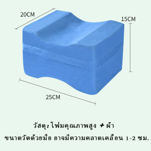 หมอนรองขาสำหรับนอนตะแคง-หมอนขาสำหรับนอน-เบาะspacerสำหรับการจัดตำแหน่งกระดูกสันหลังปวดหลังการสนับสนุนการตั้งครรภ์-อาการปวดตะโพกสะโพกข้อต่อบรรเทาอาการปวดจากการผ่าตัด