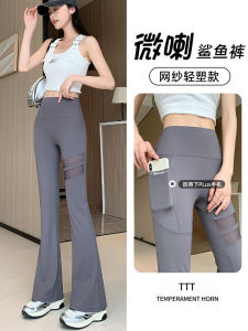 High Waist Thin Yoga Pants Womens Spring Autumn New Style Outdoor Wear Sports Butt Lifting Flared Pants Shark Base Pants