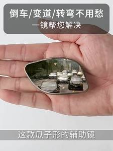 CAR MATE | Wide Angle 360 Degree Blind Spot Mirror