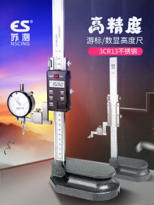 High Precision Electronic Digital Height Gauge Nscing Es Stainless Steel Caliper Measurement Tool from Jiangsu China