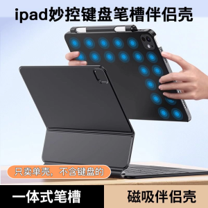 Apple iPad pro 11/13 Inch 2025 Model Magnetic Absorption Keyboard Case Replacement Protective Cover with Pen Slot Anti-Bend