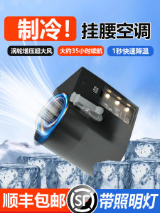 Portable Waist-Hanging Mini Air Conditioner Fan for Outdoor Construction Site Cooling down Personal USB Digital Accessory