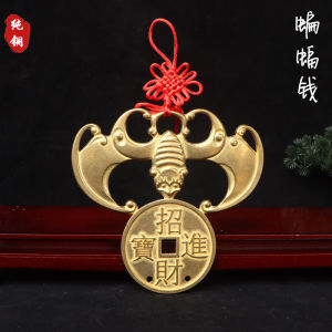 Pure Copper Bat Qian Fu Mouse Hanging Room Beam Beam Beam Bring In Wealth and Treasure Jin Bao Fu at Home Money Bat Copper Pendant