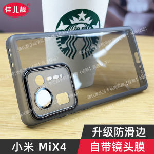 Anti-Slip Silicone Phone Case for Xiaomi Mix4 Full Lens Protection Matte Finish Half Transparent Womens Model Shockproof Eco-Friendly