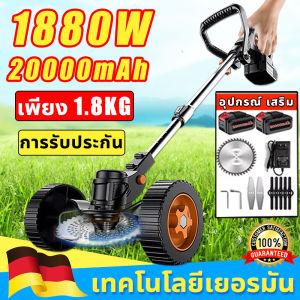 🔥 รายละเอียดเครื่องตัดหญ้า VONEUL เครื่องตัดหญ้า การจัดส่งรวดเร็ว เทคโนโลยีจากเยอรมัน พร้อมล้อเสริม 1880W 20000mah คุณภาพสูง เพื่อให้คุณสามารถใช้งานได้ง่าย เคื่องตัดหญ้า รถตัดหญ้าไฟฟ้า ที่ตัดหญ้าแบต เพื่อให้คุณสามารถทำงานได้ง่าย