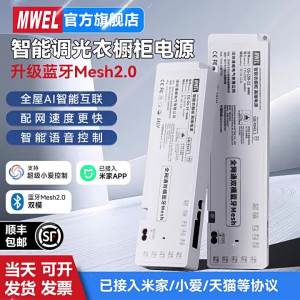 MWEL | Mi Home App Smart Control Adapter