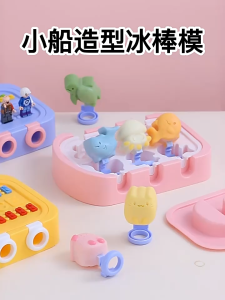 MLADEN DIY Silicone Ice Cream Mold Reusable Ice Cube Tray Easy Release 6-hole Ice-making Box Summer