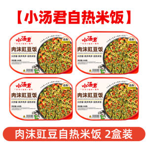 Xiao Tang Jun 340g Self-Heating Rice Large Quantity Convenient Fast Food Ready-To-Eat Outdoor Travel Rice Porridge Bowl