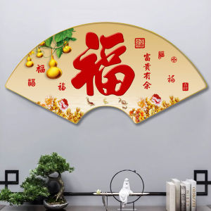 Good Luck Fan Shape Decorative Painting Living Room Sofa Background Wall Art Entrance Hall Restaurant Meaningful Hanging Picture