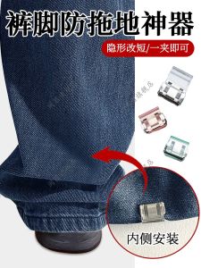 Invisible No-Sew Hemming Clips Pants Leg Shortening Anti-Dragging Device Sewing DIY Accessories Home Fabric Modification Tools