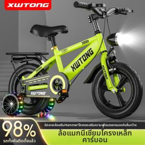Qieyin Garden| Kids Bike 14/16 inch