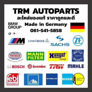 BMW น้ำยาหล่อเย็น น้ำยาหม้อน้ำ BM Coolant ชนิดเข้มข้นสีฟ้า 1.5 ลิตร สำหรับรถยุโรปและอื่นๆ