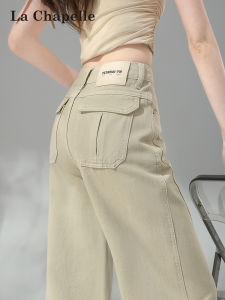 La Chapelle | Milk Tea Color Wide Leg High Waist Straight Loose Jeans