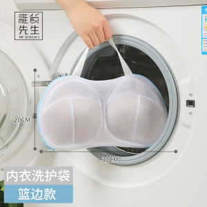 Mr. Grocery JOJOS L. PD. Ball-shaped Net Pocket Washing Bag Underwear Machine Wash Special Anti-shrinkage Laundry Bag