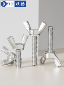 Yi Se Dian Zi | 304 Stainless Steel Wing Bolt Hand Screw