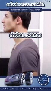 เครื่องโกนหนวดไฟฟ้ารุ่นใหม่ 2024 จากเยอรมัน สําหรับผู้ชาย เครื่องโกนหนวดแบบมินิ โกนหนวดเกลี้ยง ไม่ทิ้งตอ ชาร์จไว ใช้งานได้ยาวนาน เหมาะสําหรับผิวทุกประเภท