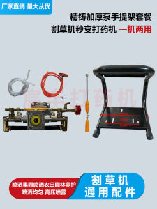 High Pressure Ceramic Plunger Pump Grass Cutter Handheld Sprayer Modification for Agricultural Use Irregular Shaped Garden Tool